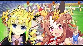 【ウマ娘】新ダートレース！！コパノリッキー育成！後編【Vtuber】08/20