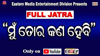 FULL JATRA  LIVE | MUN TORA KAANA HEBI | EASTERN OPERA.