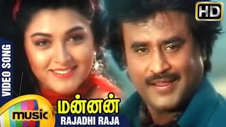 Mannan Tamil Movie | Rajadhi Raja Video Song | Rajinikanth | Khushboo | SPB | Ilayaraja