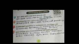 காவல் காரன் வகுப்பு - 4 தமிழ்