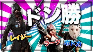 【ドン勝】珍しくこの3人でPUBG【ラーク、ボドカ】