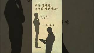 지옥으로 가는 사람들 @Bible-Believers