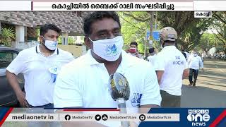 Kochi Municipal Corporation | കൊച്ചി പിടിക്കാന്‍ കച്ചകെട്ടിയിറങ്ങി വി ഫോര്‍  | V 4 Kochi |