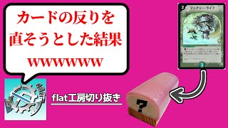 【flat工房】flatさん\