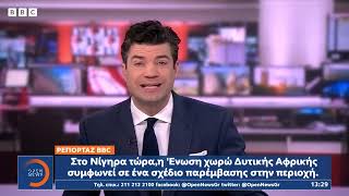 Νίγηρας: Οι πραξικοπηματίες έκλεισαν τον εναέριο χώρο | Ethnos