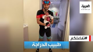 تفاعلكم | طبيب يصل لغرفة الولادة على دراجة ويقسم اللبنانيين