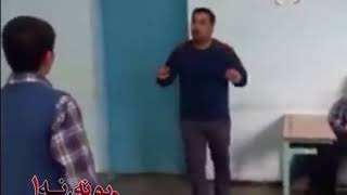 اگه همه معلما مثل این بودن مگه کسی هم غم داشت😂😂😂😂😂