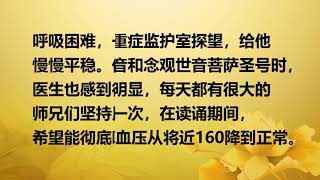 卢台长2018年10月12日美国纽约弟子开示 精彩节目【被医生宣判将成为植物人的哥哥奇迹好转 20180701】