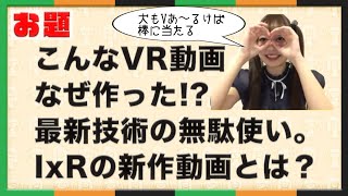 AKB48 / OUC48プロジェクト「帰ってきたさとまほ企画」20200716