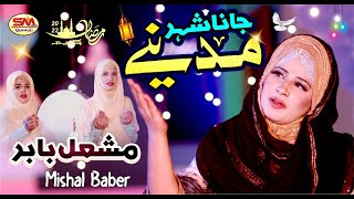 Jana Shehar Madine Nu  | Mishal Baber | Ramzan Shareef 2022| SM Gold Qawwali{Fit} SM Sadiq