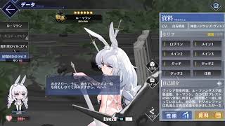 [着せ替えスキン]ル・マラン　昼寝好きのラピヌ[アズールレーン]