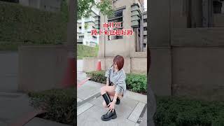 FM SHOES 靴子，穿上可以讓腿看起來更纖細而且增高顯瘦