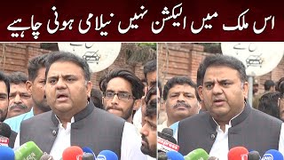 Fawad Chaudhry media talk | In this country, auction should be held instead of elections | SAMAA TV