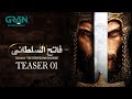 Mehmed - The Undefeated Warrior | Teaser 1 | Fatih Al Sultanı | Urdu Dubbed | Coming Soon | Green TV