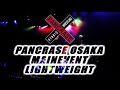 2017年pancrase osaka main event yuki yamasaki vs genpei hayashi