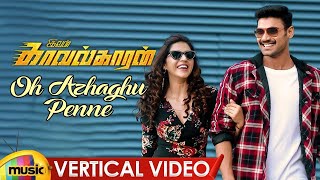 Ivan Kavalkaran Tamil Movie Songs | Oh Azhaghu Penne Vertical Song | Bellamkonda Sreenivas | Kajal