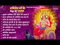 शनिवार स्पेशल | नॉनस्टॉप शनिदेव जी भजन | New Shanidev Bhajan 2024 | Shani Bhajans | Shani Dev Bhajan