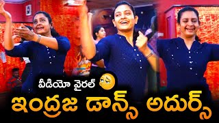 Indraja Dance Practive for Chiranjeevi Laahe Laahe song | Indraja Dance video