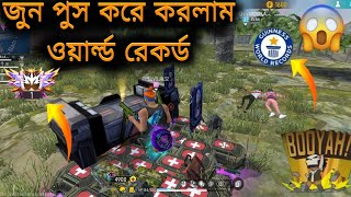 free fire  ফেলে কিভাবে ওয়ার্ল্ড রেকর্ড করলাম ফুল ভিডিও দেখলে বুঝতে পারবেন   😱😱✅👈