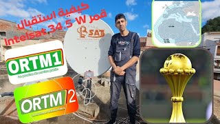 طريقة استقبال قمر انتلسات 34.5 غرب Intelsat