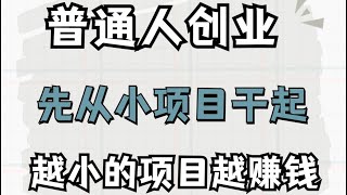 2023网赚 最新赚钱方法 分享网上赚钱网赚项目 教你如何快速赚钱 #赚钱项目 #赚钱 #灰产 #灰色项目 #网赚项目 #网赚 #创业 #挣钱 #快速赚钱 #网络赚钱 #副业 #自媒体 #财富