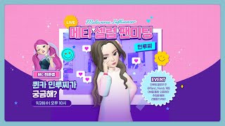 [FULL] ifland 메타버스 셀럽 민루찌의 팬미팅 (MC 희윤쌤) | 퀸카 민루찌가 궁금해?