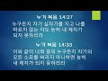 2020 0705 하나님 나라비유 5 진주 장사꾼 비유 마태복음13 44 46 고영민 목사