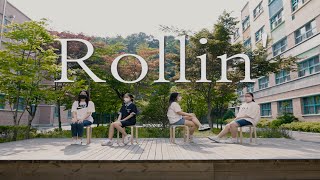 [2021 다함께교실(YOUTH-K)\u0026언택트온라인문화활동] '롤린 (Rollin')'