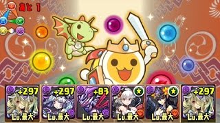 【パズドラ】太鼓の達人 コラボ おに パンドラPT