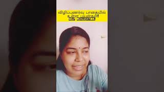 Vizhipunarvu payangal #tamil #trichy #rekha #padmanabhan #selfrealization #manaulaichal #depression