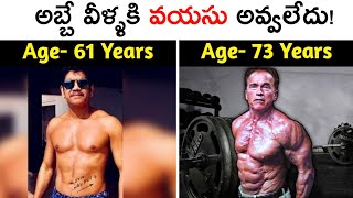 అబ్బే వీళ్ళకి వయసు అవ్వలేదు | TOP 10 PEOPLE WHO DONT AGE | KRANTHI VLOGGER