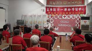 土庫樂齡歡度111年度中秋節-5-執行長講話