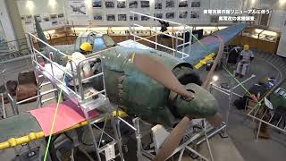 2024年7月5日 展示館リニューアルに伴う紫電改実機調査