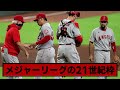 【地獄】大谷＆トラウトがいないエンゼルスさん、とんでもない野球を見せつけるwwwwwww 【なんj】