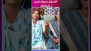 ఎంత చక్కగా పడిందో చూడండి..! Exclusive Interview || Chikki \u0026 Shruthi | iQTV TELUGU