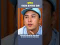 장민호 아내의 충격적인 정체. 장민호는 왜 숨기려 하는 걸까. 무슨 충격 장민호