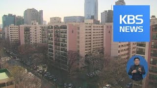 ‘현금·선물은 기본, 고급 호텔까지’ 서울 강남권 재건축 비리 334명 적발 / KBS뉴스(News)