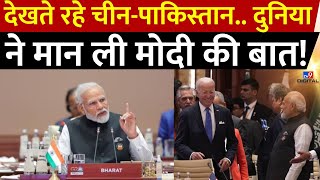 G-20 Summit 2023 In India Live : देखते रहे China-Pakistan...दुनिया ने मान ली Modi की बात | Biden