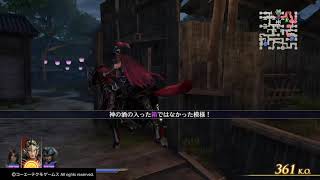 無双OROCHI３　周泰　修羅プレイ　DLCシナリオ