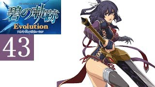 碧の軌跡 Part.43 最終章 仲間を求めて～リーシャ【PSVITA/Evolution】The Legend of Heroes Trails to Azure