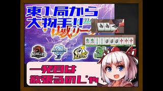 【神域リーグ】東1局から大物手！モノにできるか！？【麻雀/切り抜き/千羽黒乃】