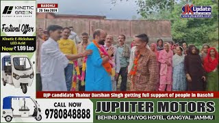 BJP candidate Thakur Darshan Singh getting full support of people in Basohli