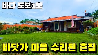 NO.501 낚시, 세컨하우스 추천, 경남고성 촌집매매, 오래전에 수리되어 즉시거주가능 차량진출입가능