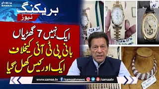 Imran Khan In Trouble | Another Toshakhana Case Open | BIG BREAKING !!!