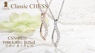 Pt900/K18YG【0.22ct】リボン ネックレス ダイヤモンド