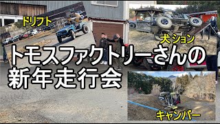 【ジムニー】新年走行会2025 トライアル　ドリフト　キャンバー