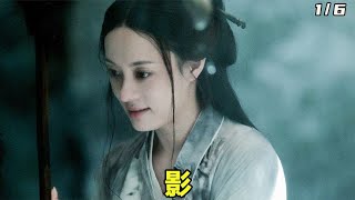 張藝謀大作，《影》每一幀都是精美的水墨畫，三國改編 #电影 #电影解说 #影视 #影视解说 #剧情