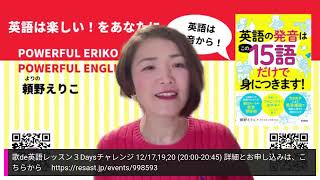 クリスマスにおすすめの英語【歌de英語レッスン３Daysチャレンジ】