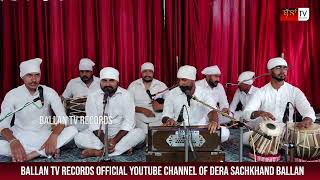 HATH SIR TE RAKHIO JI GURU JI JADO MERA MAN DOLE || BHAI MANINDER JI || BALLAN TV RECORDS