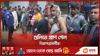 সাভারে রাতের আঁধারে সক্রিয় ডাকাত দল! | Savar | Dhaka | Robbery | Somoy TV